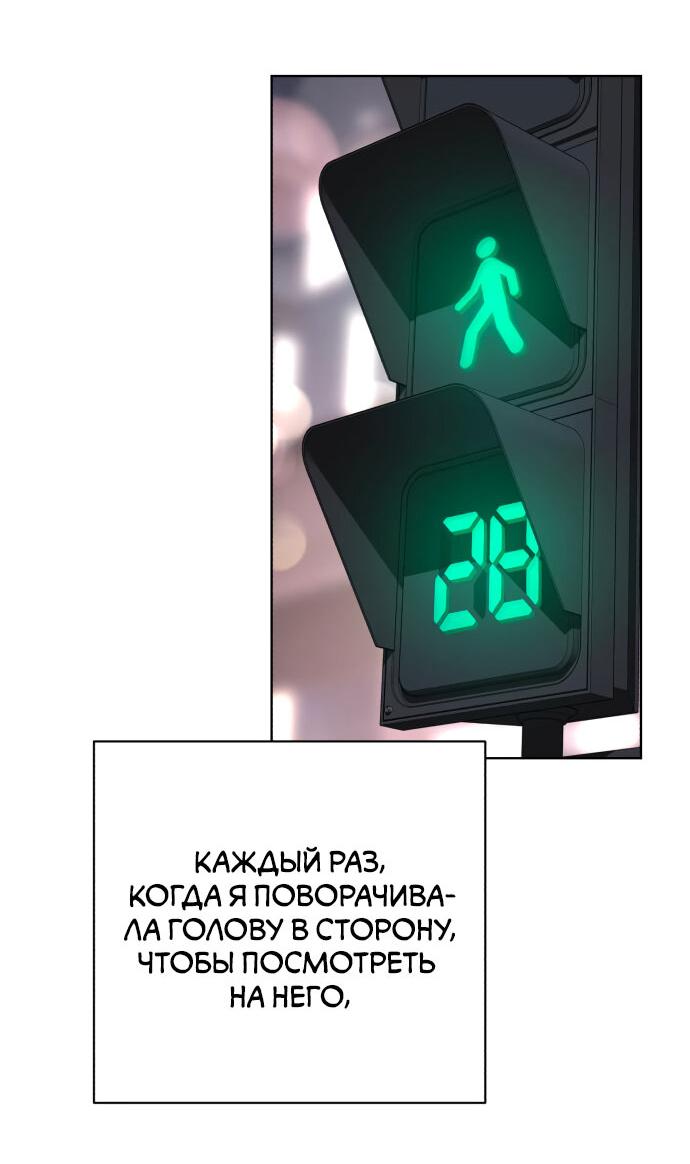 Манга Любовь Ли Сопа - Глава 62 Страница 15