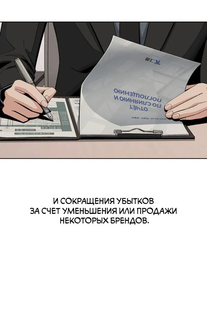 Манга Любовь Ли Сопа - Глава 61 Страница 11