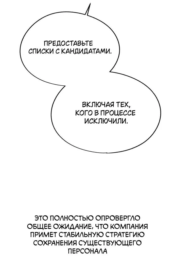 Манга Любовь Ли Сопа - Глава 61 Страница 10