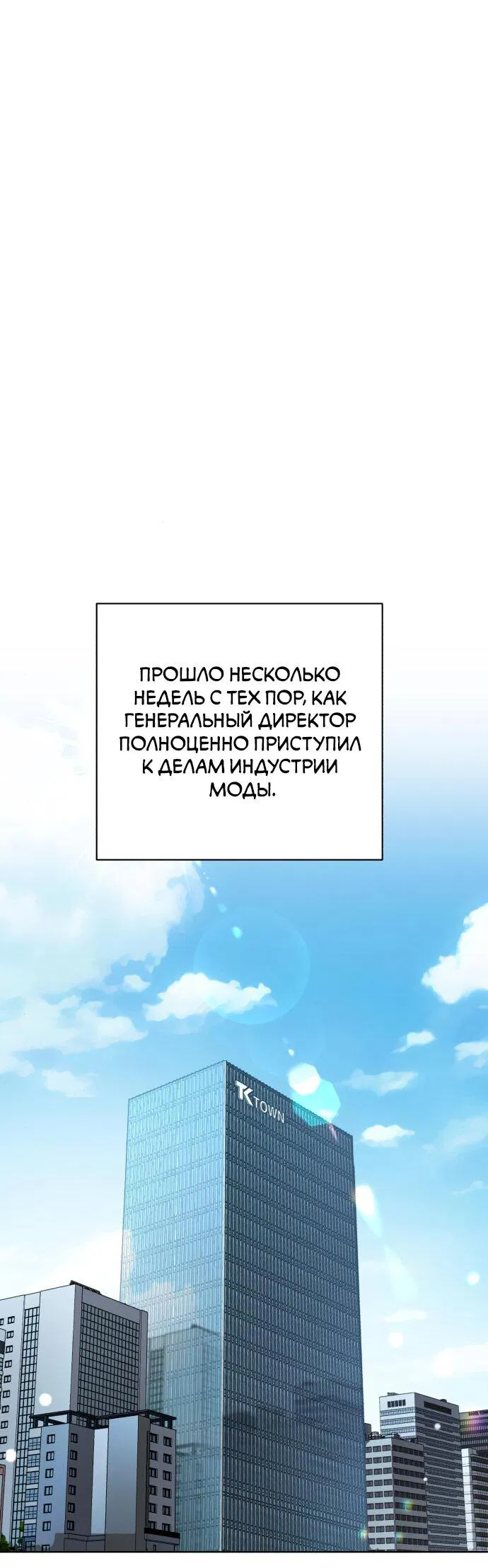Манга Любовь Ли Сопа - Глава 61 Страница 16