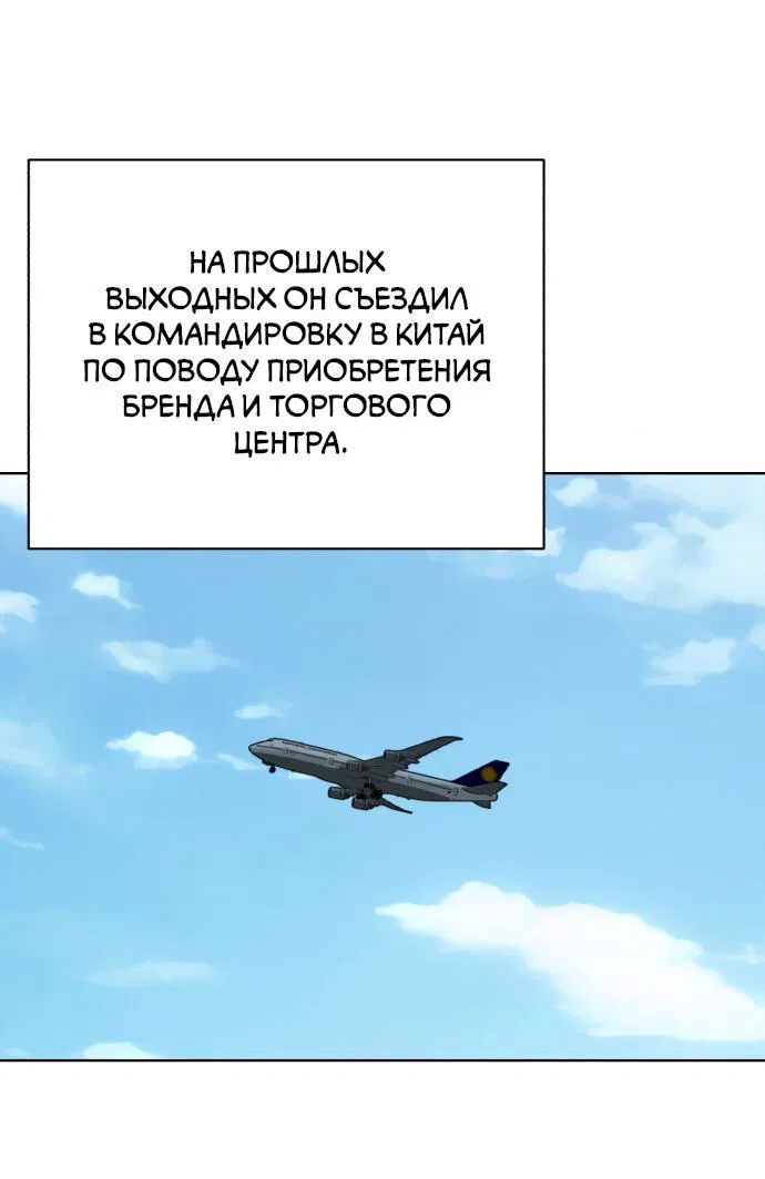 Манга Любовь Ли Сопа - Глава 61 Страница 17