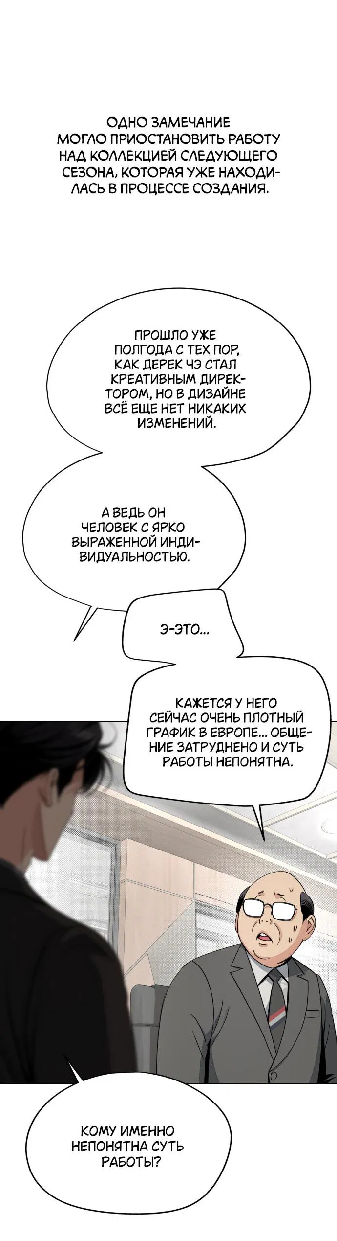 Манга Любовь Ли Сопа - Глава 61 Страница 3