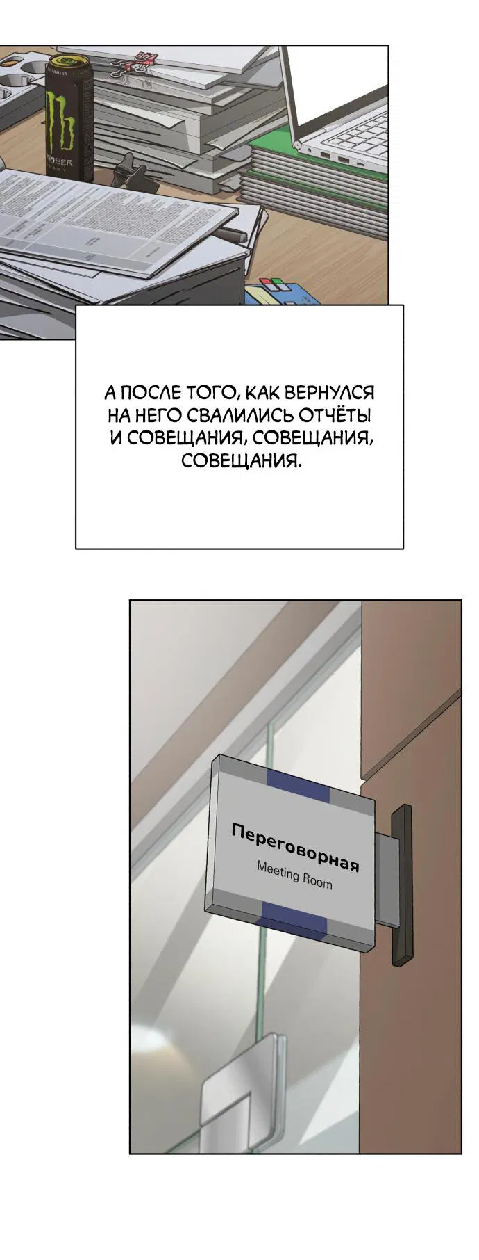Манга Любовь Ли Сопа - Глава 61 Страница 18
