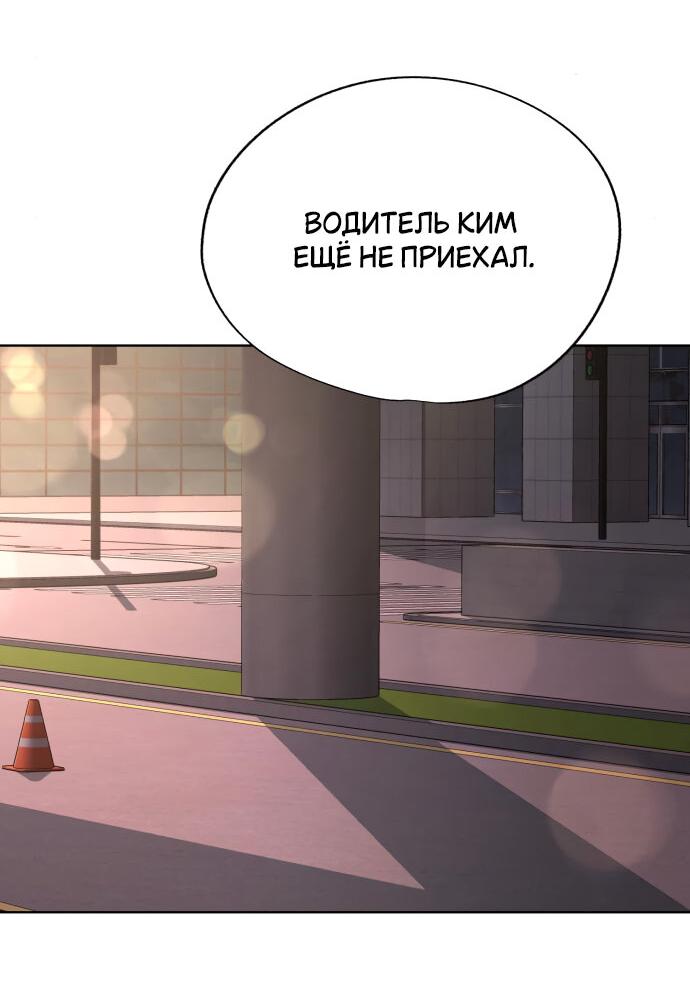 Манга Любовь Ли Сопа - Глава 61 Страница 52