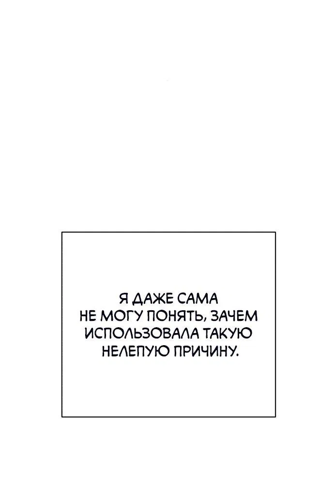 Манга Любовь Ли Сопа - Глава 61 Страница 47