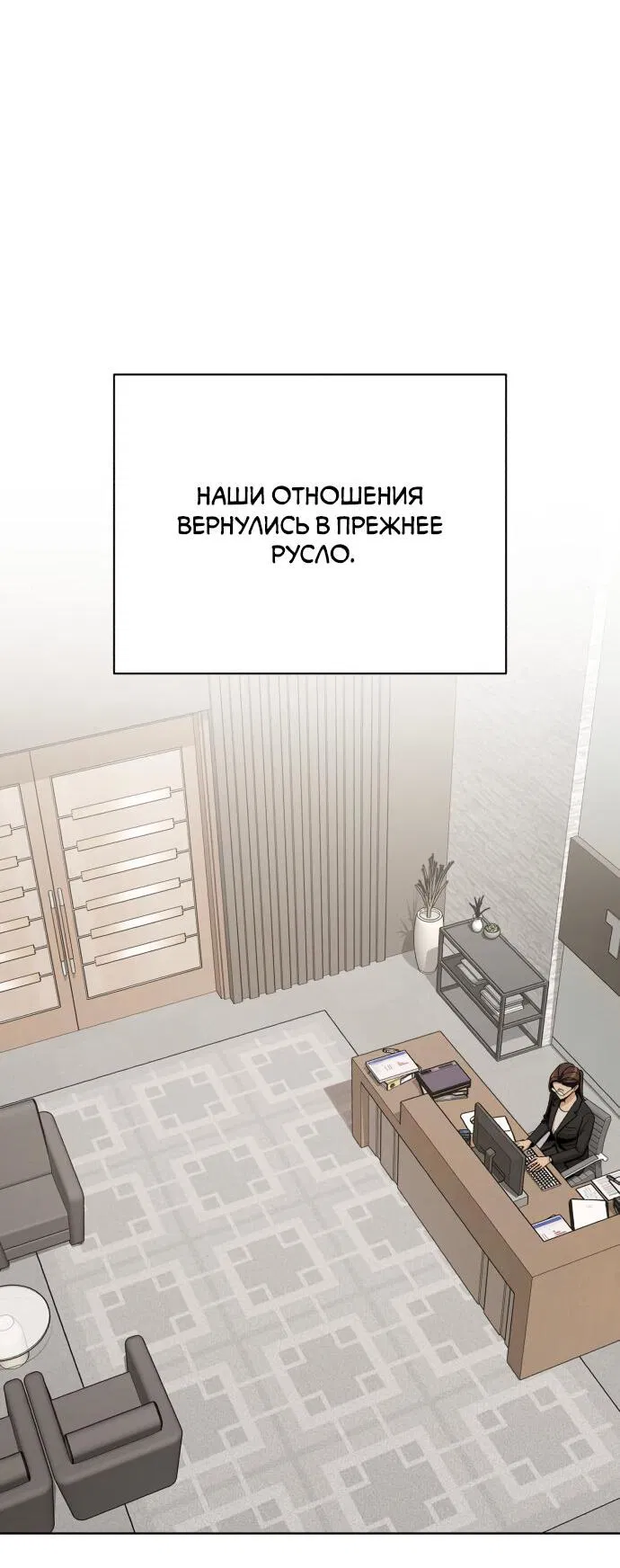 Манга Любовь Ли Сопа - Глава 61 Страница 21