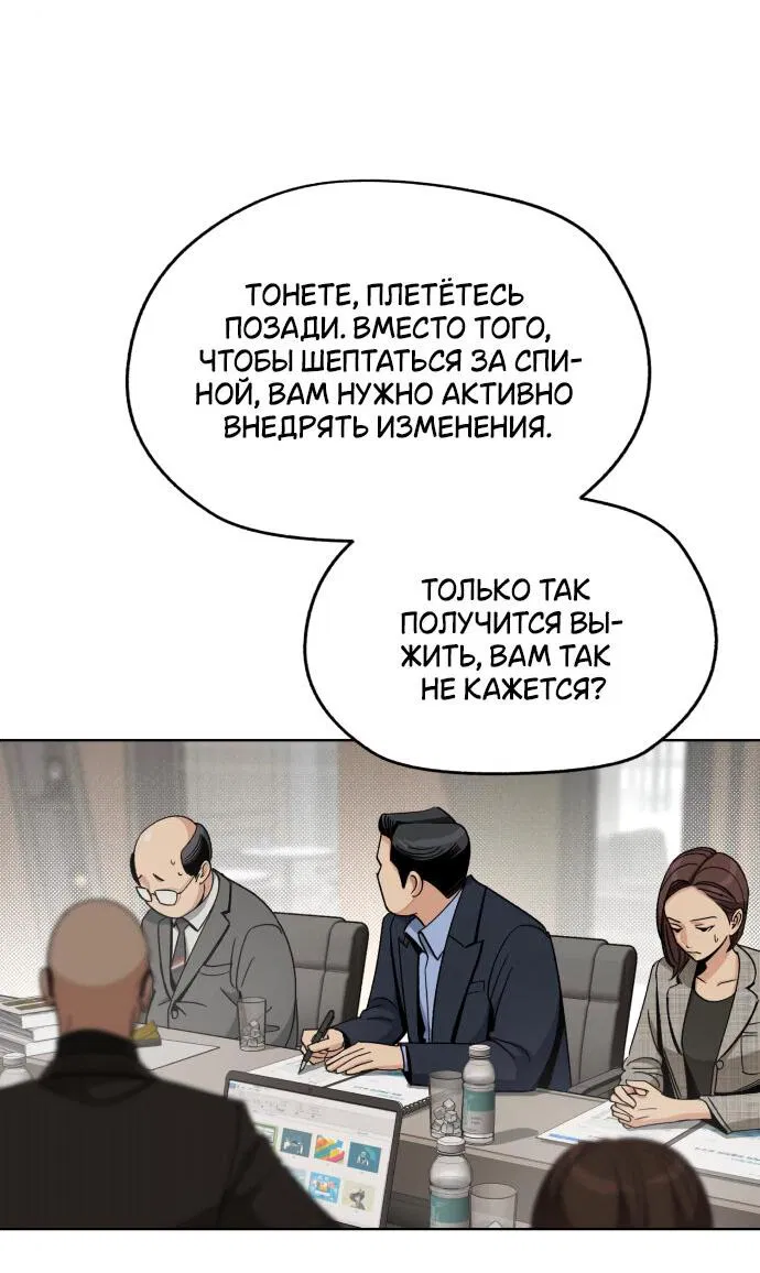 Манга Любовь Ли Сопа - Глава 61 Страница 6