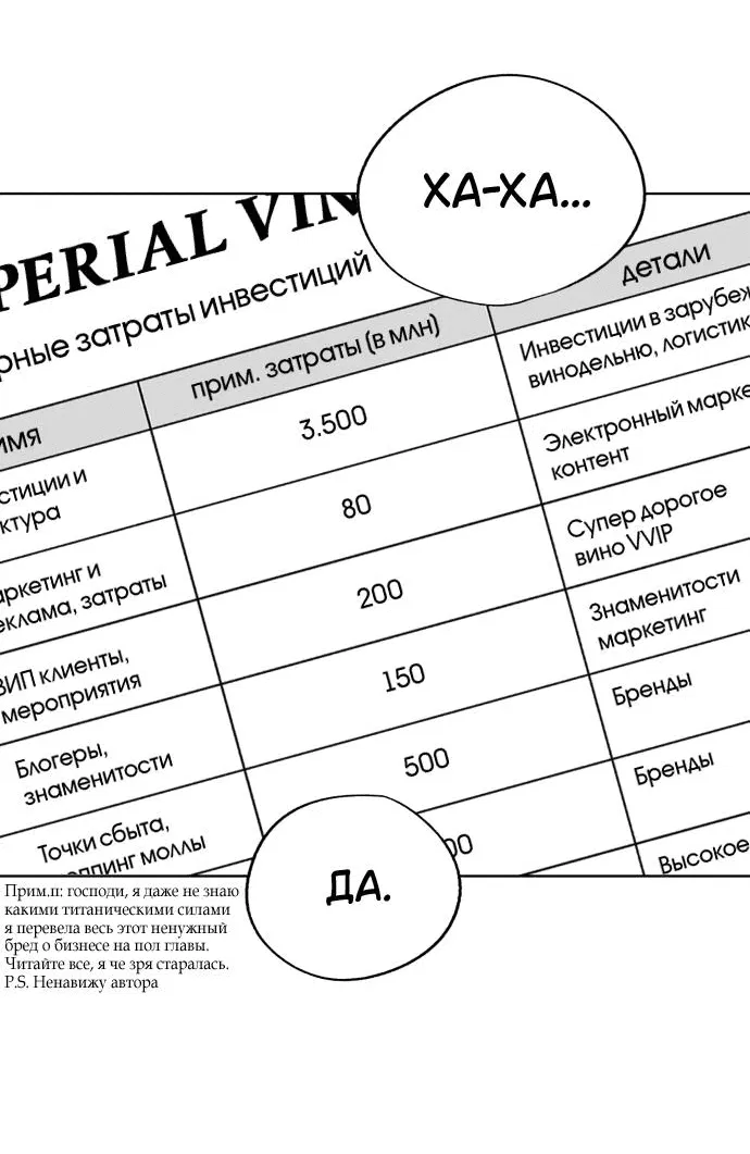 Манга Любовь Ли Сопа - Глава 65 Страница 47