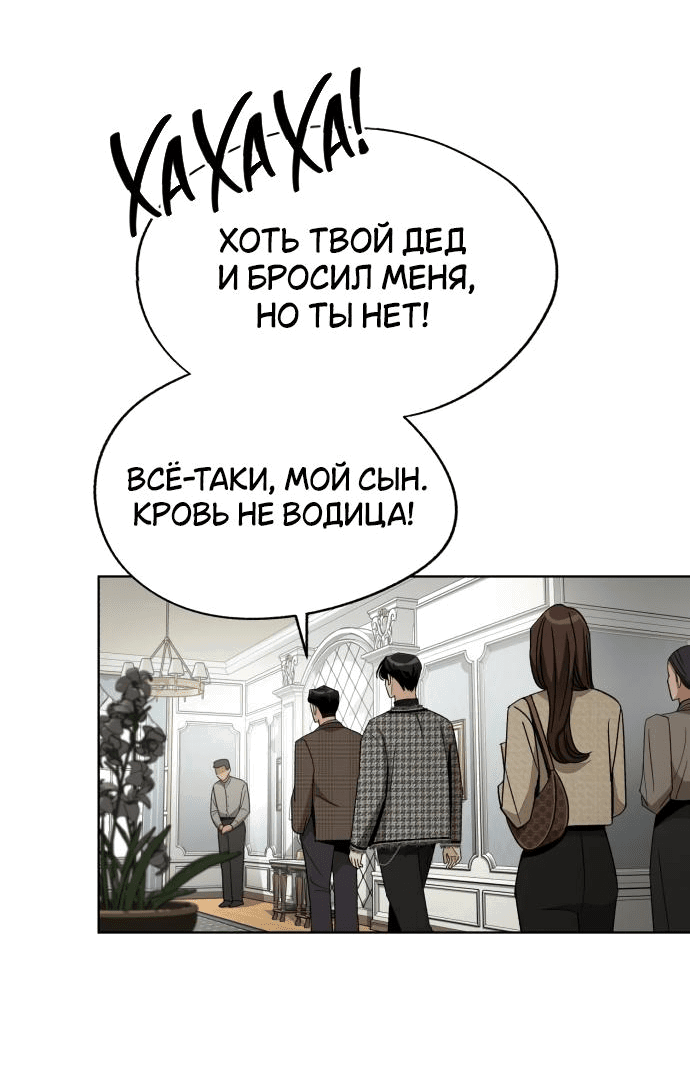 Манга Любовь Ли Сопа - Глава 65 Страница 24