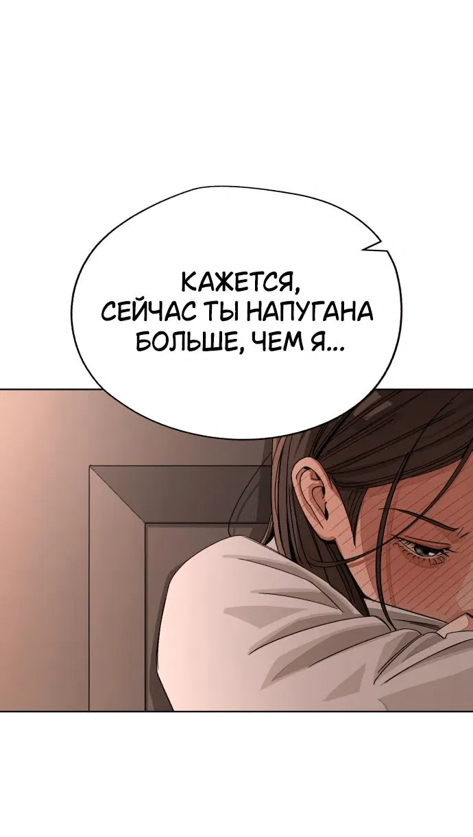 Манга Любовь Ли Сопа - Глава 65 Страница 6
