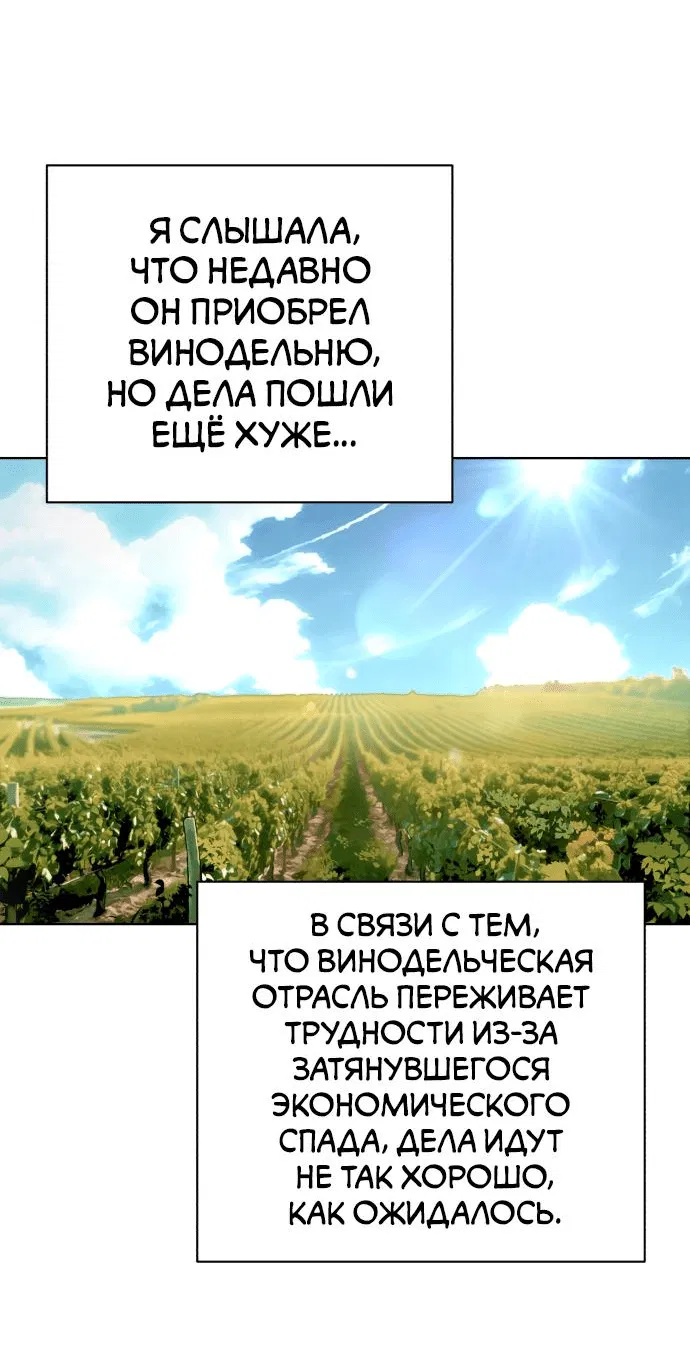 Манга Любовь Ли Сопа - Глава 65 Страница 18