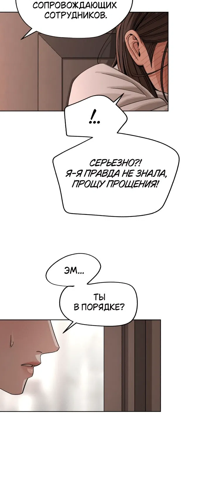 Манга Любовь Ли Сопа - Глава 65 Страница 5