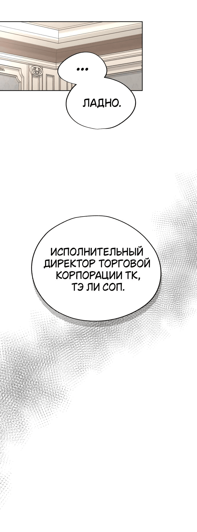 Манга Любовь Ли Сопа - Глава 65 Страница 43