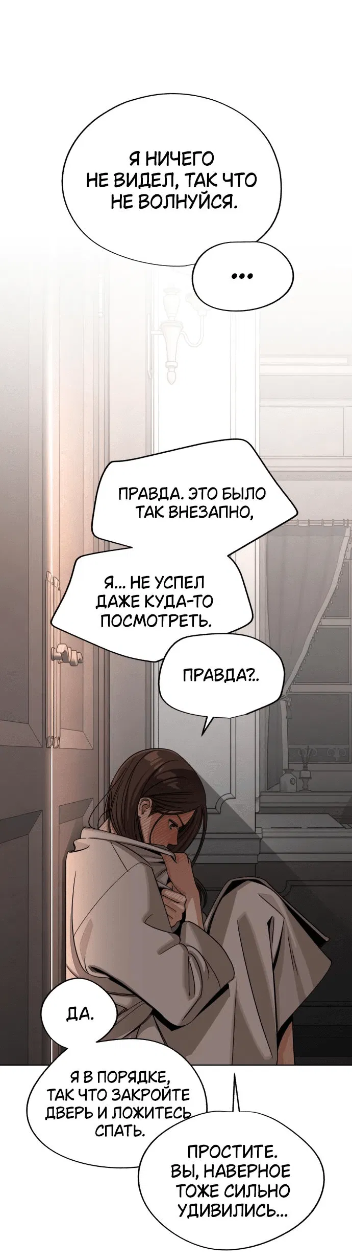 Манга Любовь Ли Сопа - Глава 65 Страница 7