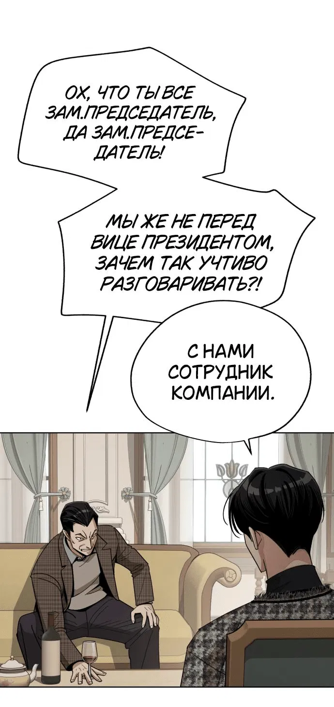 Манга Любовь Ли Сопа - Глава 65 Страница 40