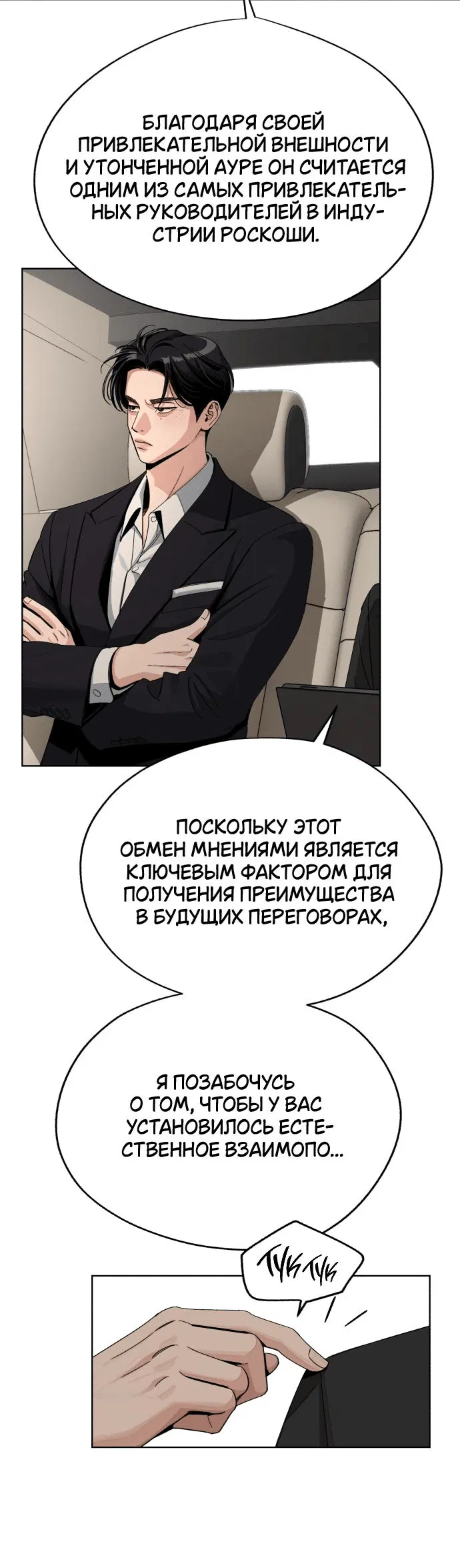 Манга Любовь Ли Сопа - Глава 64 Страница 7