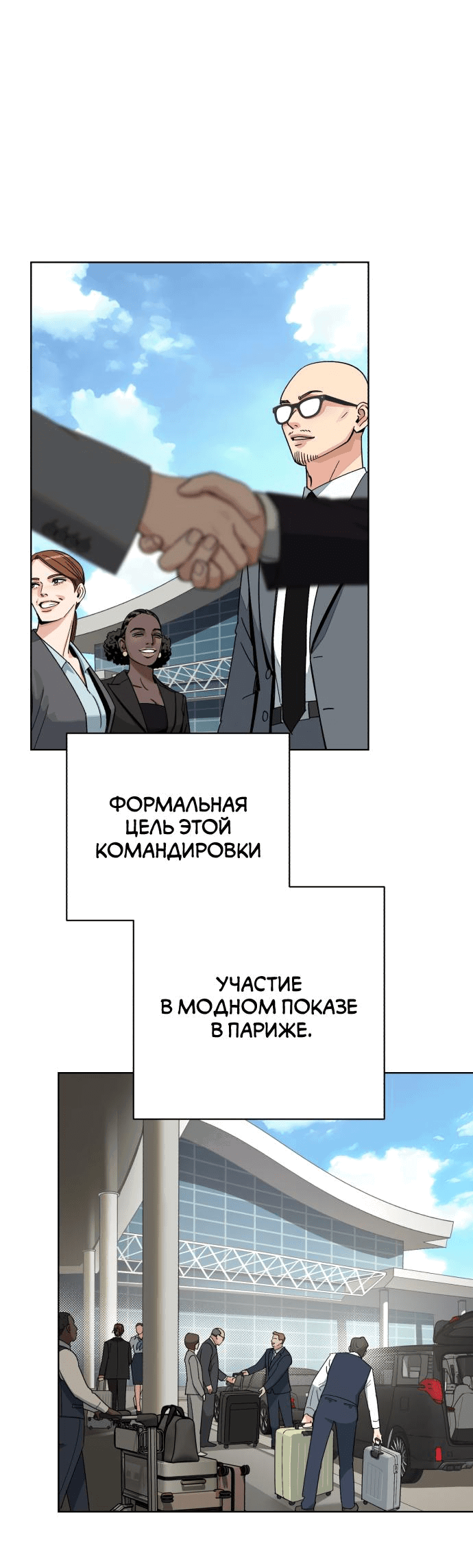 Манга Любовь Ли Сопа - Глава 64 Страница 3