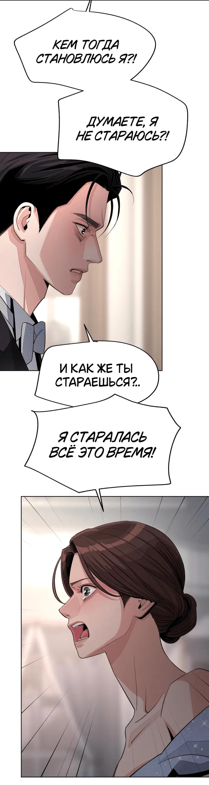 Манга Любовь Ли Сопа - Глава 69 Страница 48