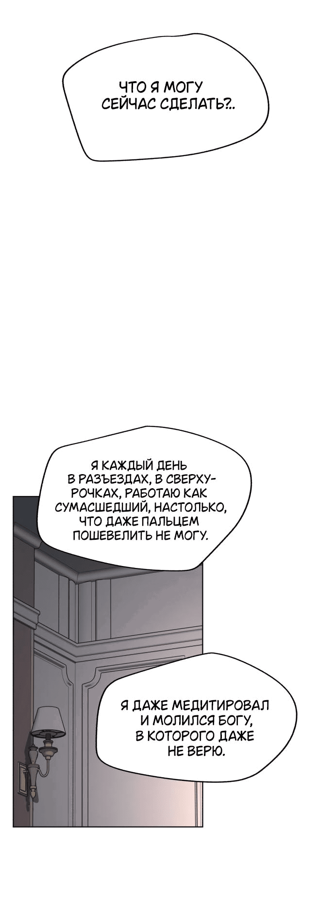 Манга Любовь Ли Сопа - Глава 69 Страница 42