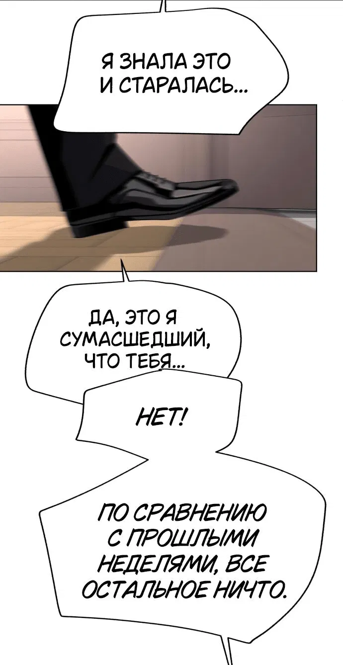 Манга Любовь Ли Сопа - Глава 69 Страница 52