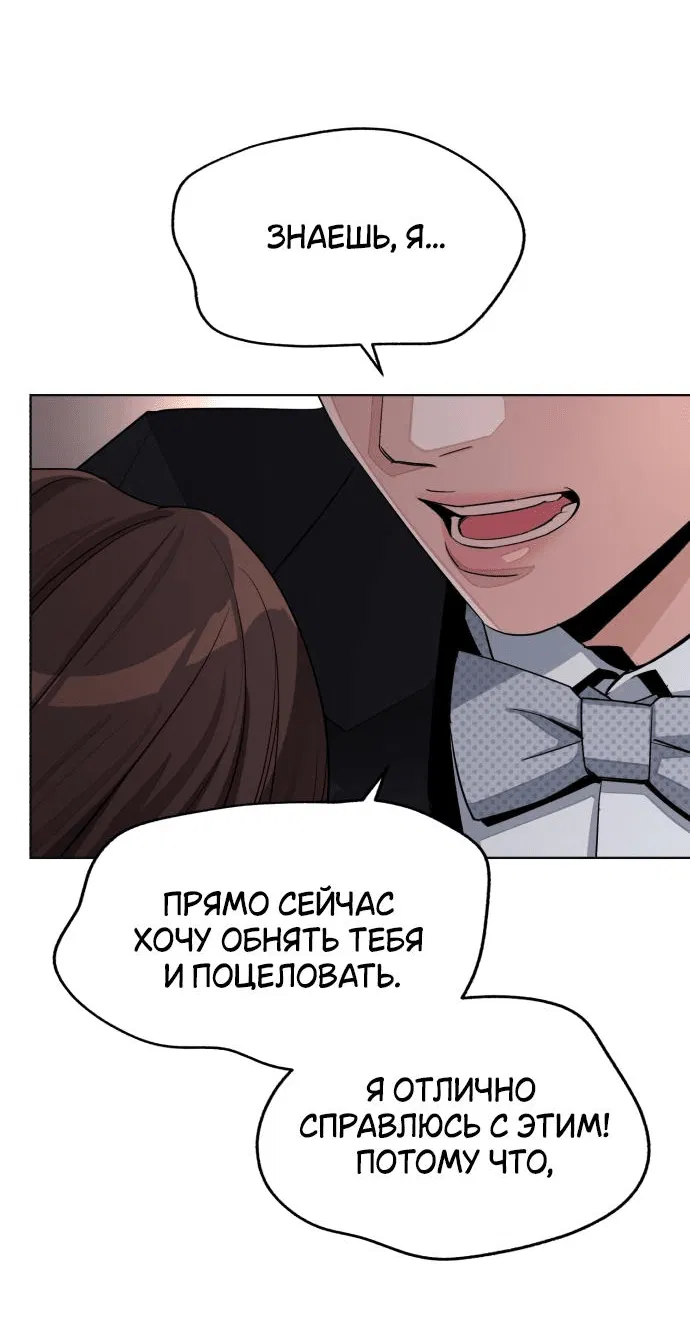Манга Любовь Ли Сопа - Глава 69 Страница 38