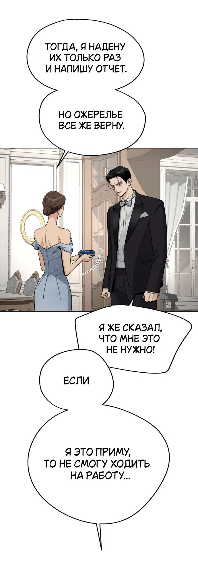 Манга Любовь Ли Сопа - Глава 69 Страница 29