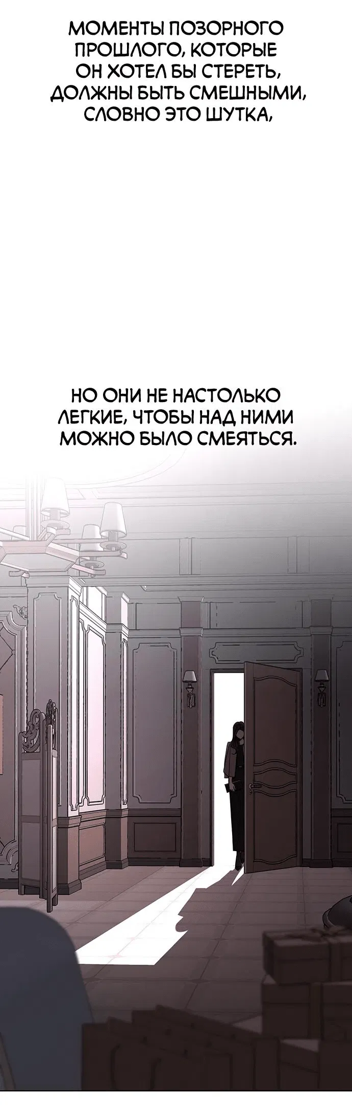 Манга Любовь Ли Сопа - Глава 68 Страница 51