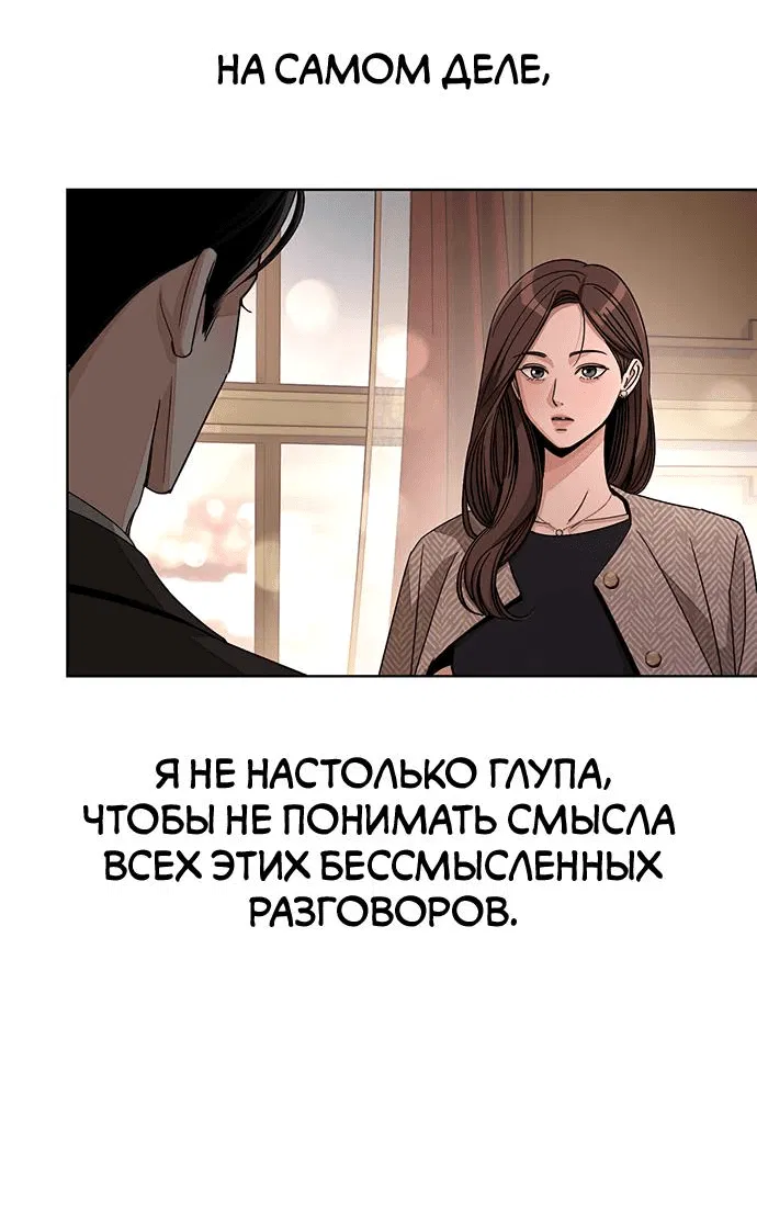Манга Любовь Ли Сопа - Глава 68 Страница 48