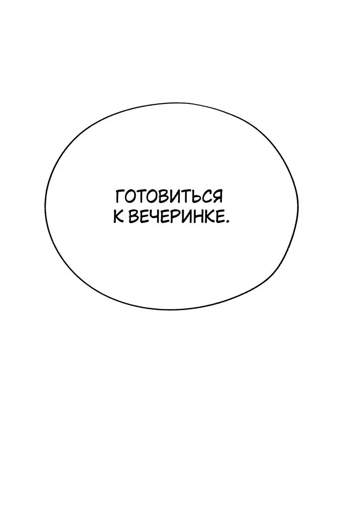 Манга Любовь Ли Сопа - Глава 68 Страница 37