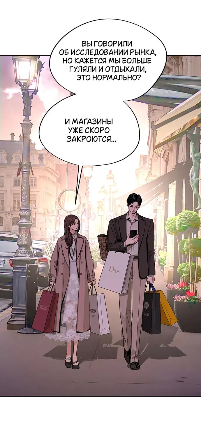 Манга Любовь Ли Сопа - Глава 68 Страница 35