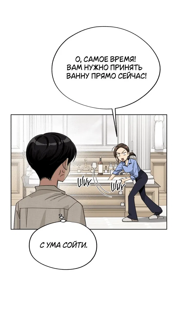 Манга Любовь Ли Сопа - Глава 67 Страница 13