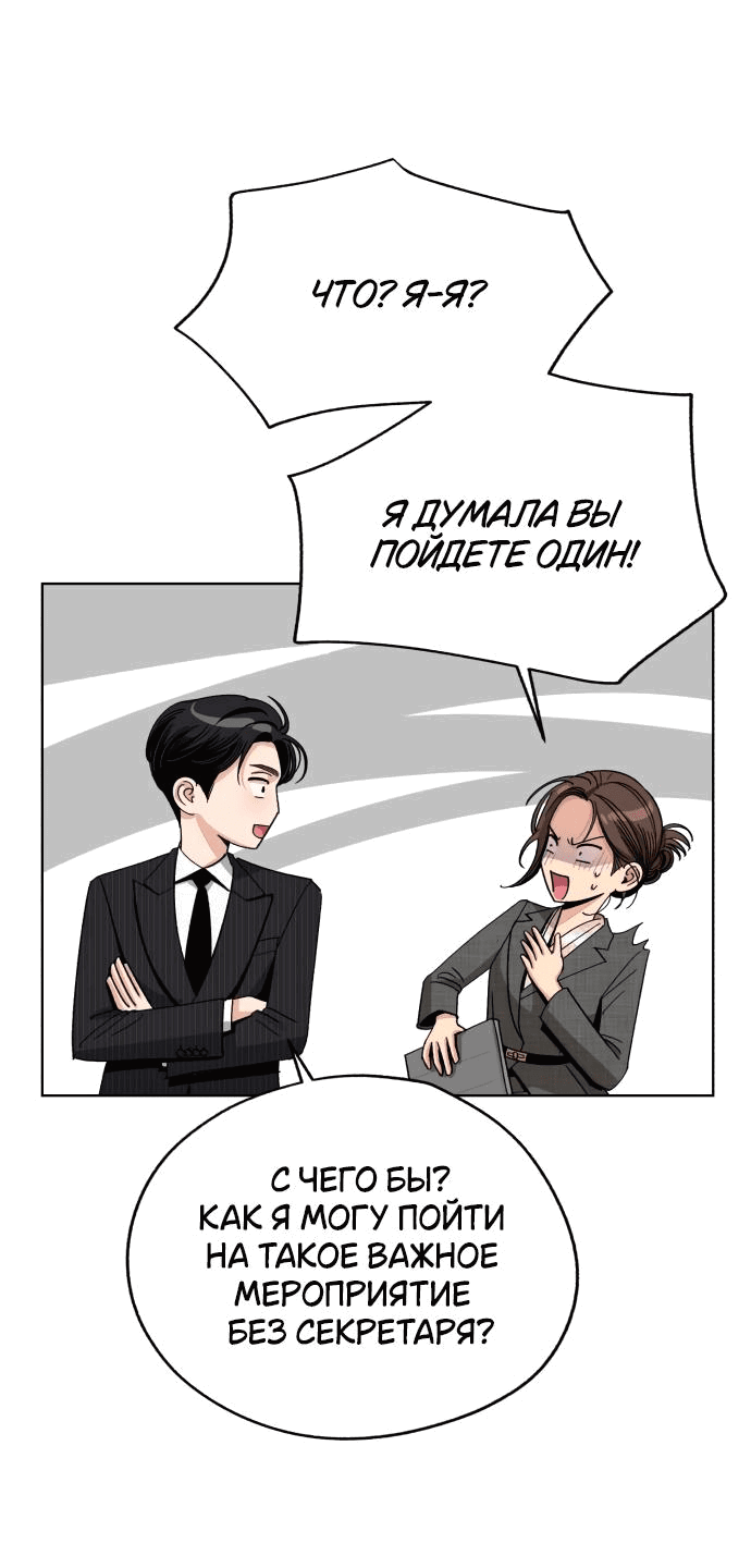 Манга Любовь Ли Сопа - Глава 67 Страница 38