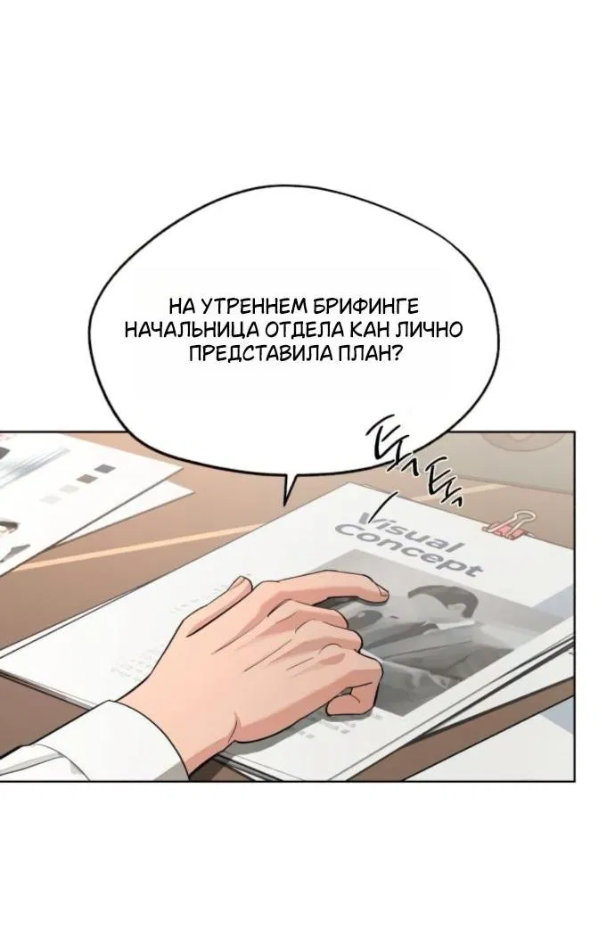Манга Любовь Ли Сопа - Глава 79 Страница 10