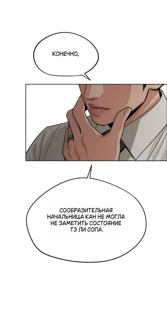 Манга Любовь Ли Сопа - Глава 79 Страница 20
