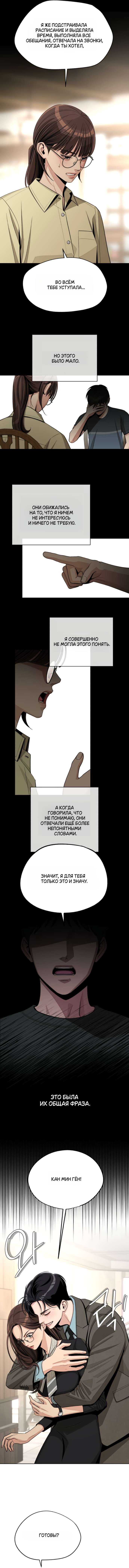 Манга Любовь Ли Сопа - Глава 78 Страница 2