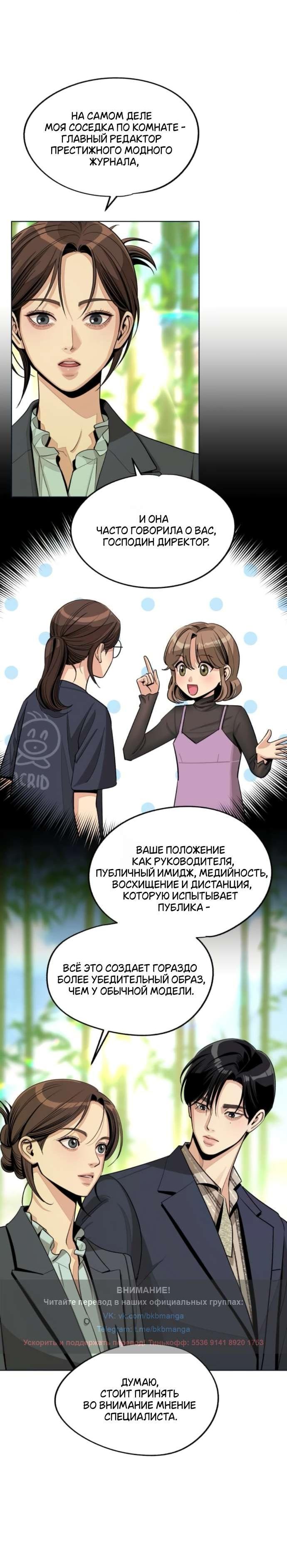 Манга Любовь Ли Сопа - Глава 77 Страница 4