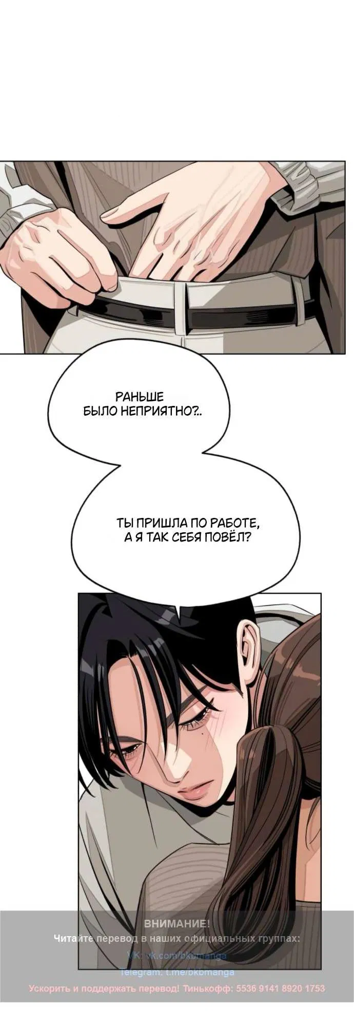Манга Любовь Ли Сопа - Глава 77 Страница 36