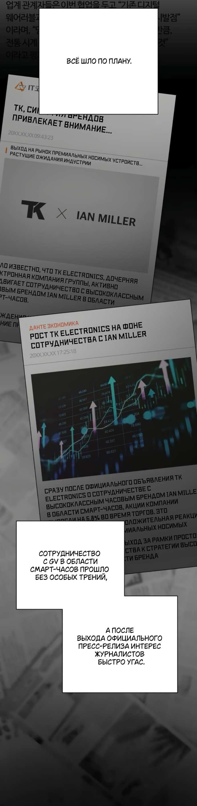 Манга Любовь Ли Сопа - Глава 77 Страница 17