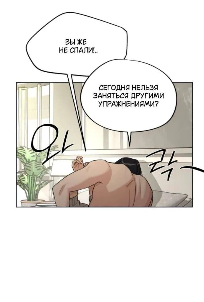 Манга Любовь Ли Сопа - Глава 77 Страница 30