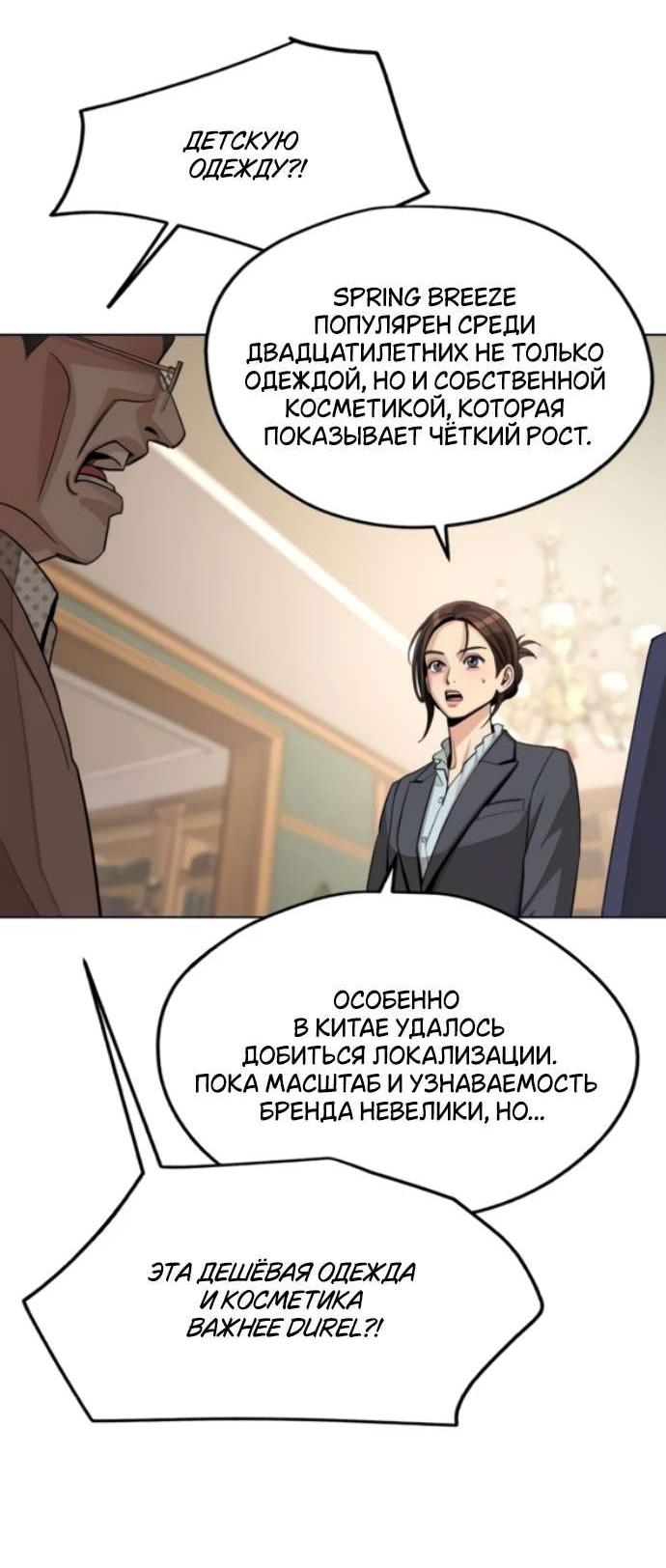Манга Любовь Ли Сопа - Глава 76 Страница 21
