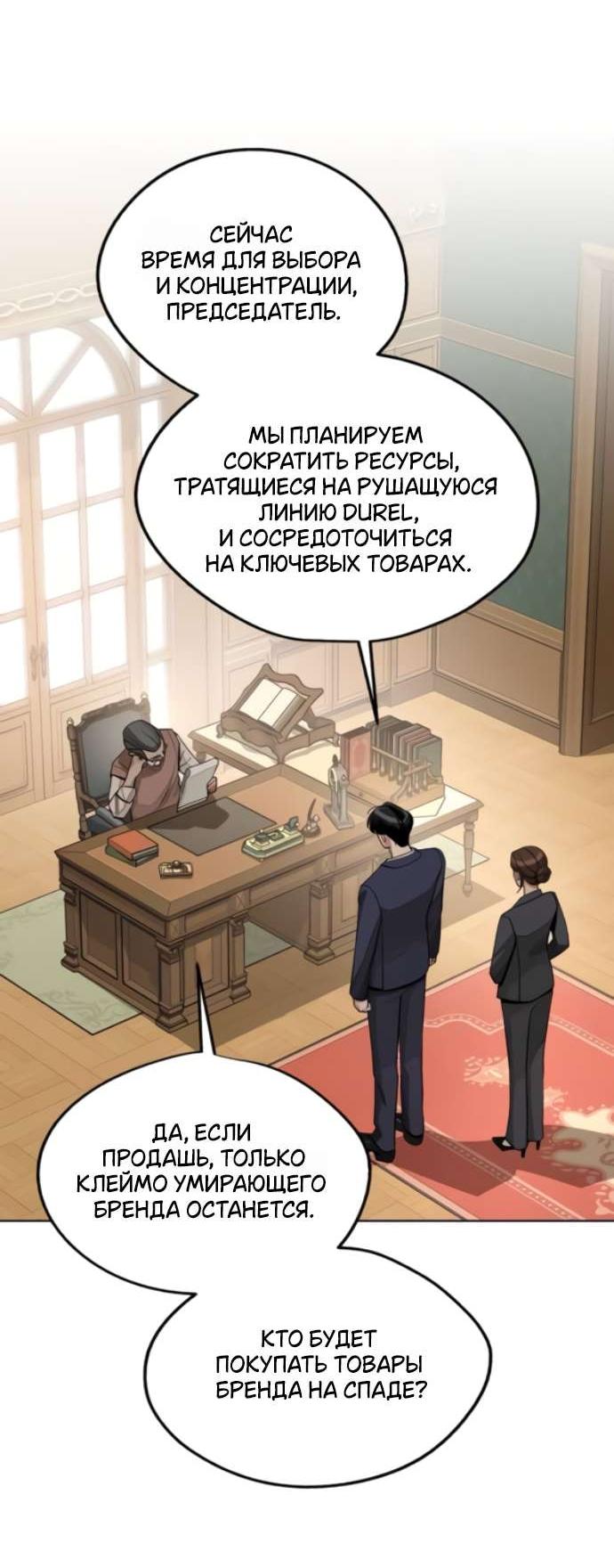 Манга Любовь Ли Сопа - Глава 76 Страница 22