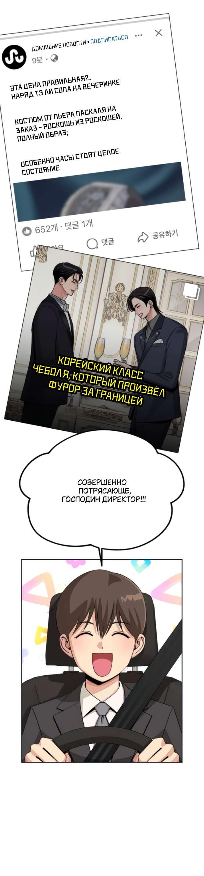 Манга Любовь Ли Сопа - Глава 76 Страница 5