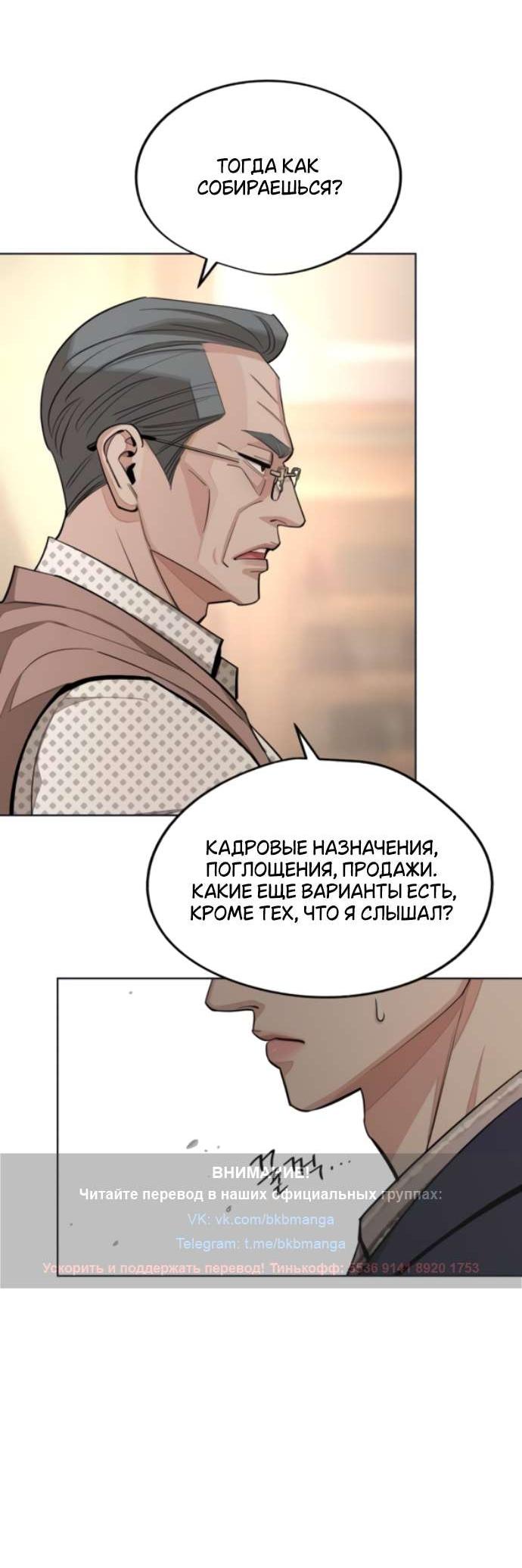 Манга Любовь Ли Сопа - Глава 76 Страница 30