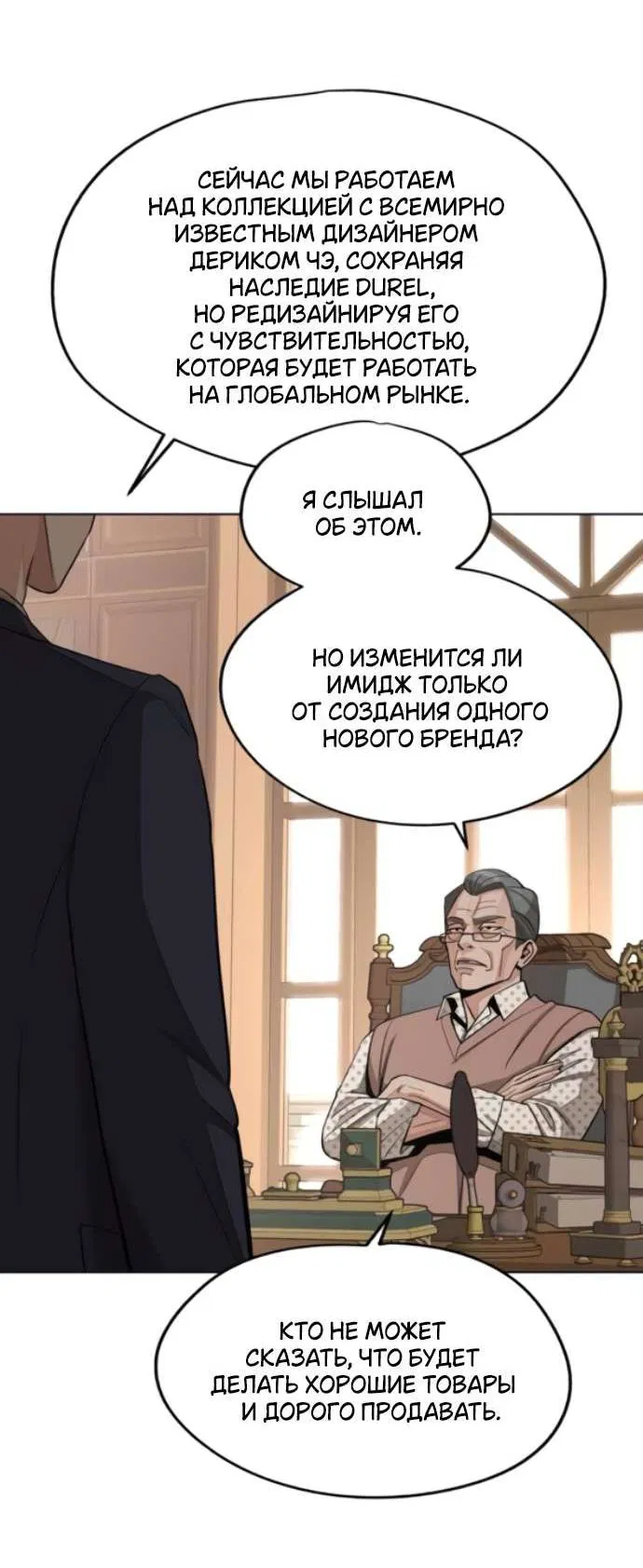 Манга Любовь Ли Сопа - Глава 76 Страница 26