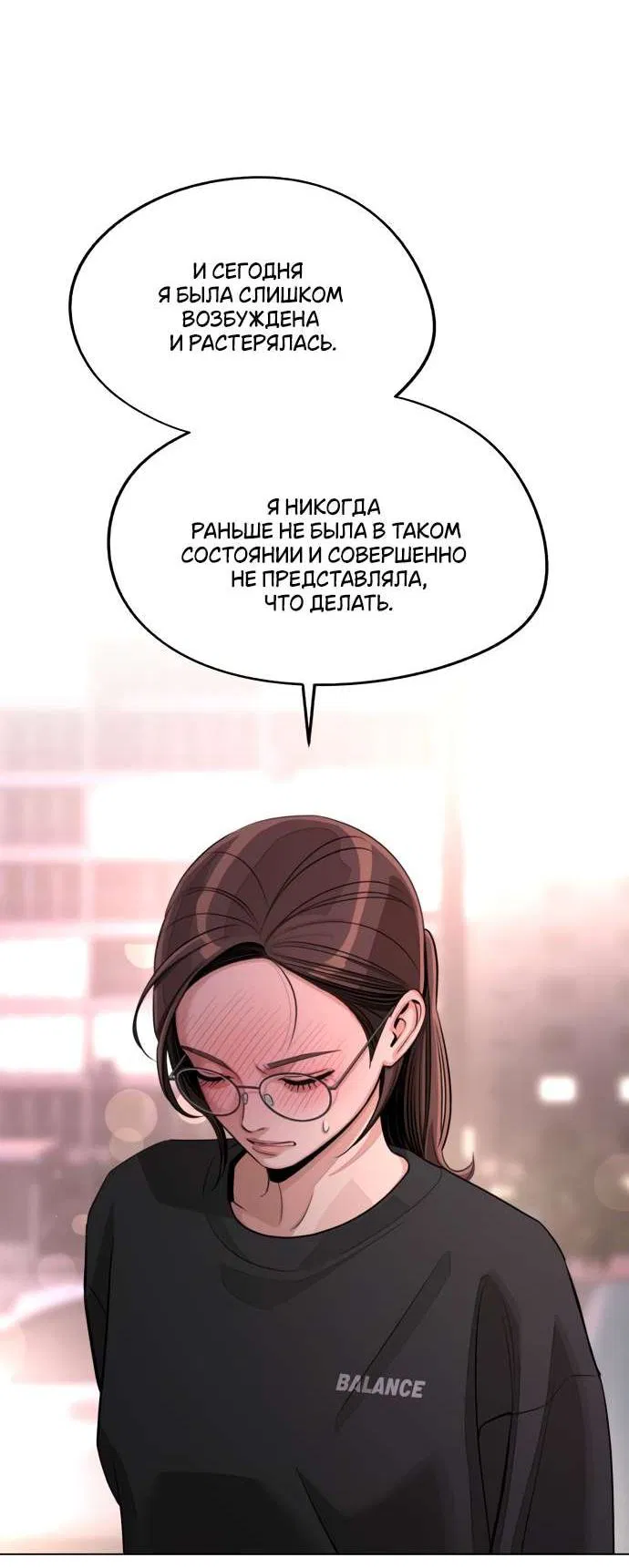 Манга Любовь Ли Сопа - Глава 75 Страница 45