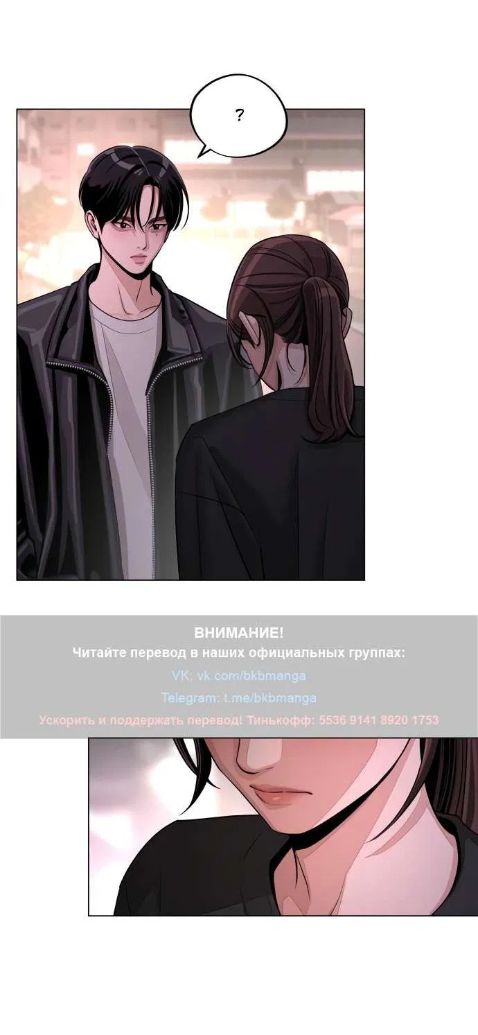 Манга Любовь Ли Сопа - Глава 75 Страница 42