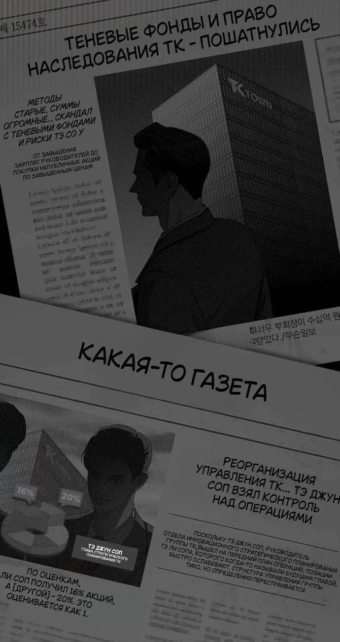 Манга Любовь Ли Сопа - Глава 74 Страница 32