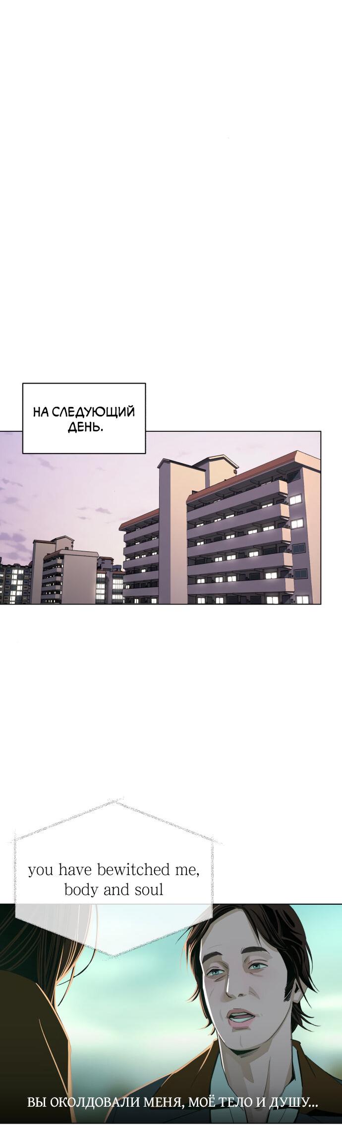 Манга Любовь Ли Сопа - Глава 73 Страница 15