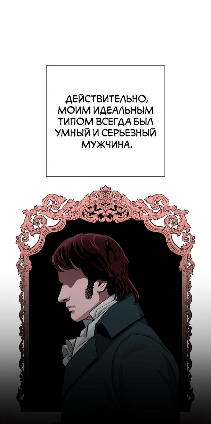 Манга Любовь Ли Сопа - Глава 73 Страница 21