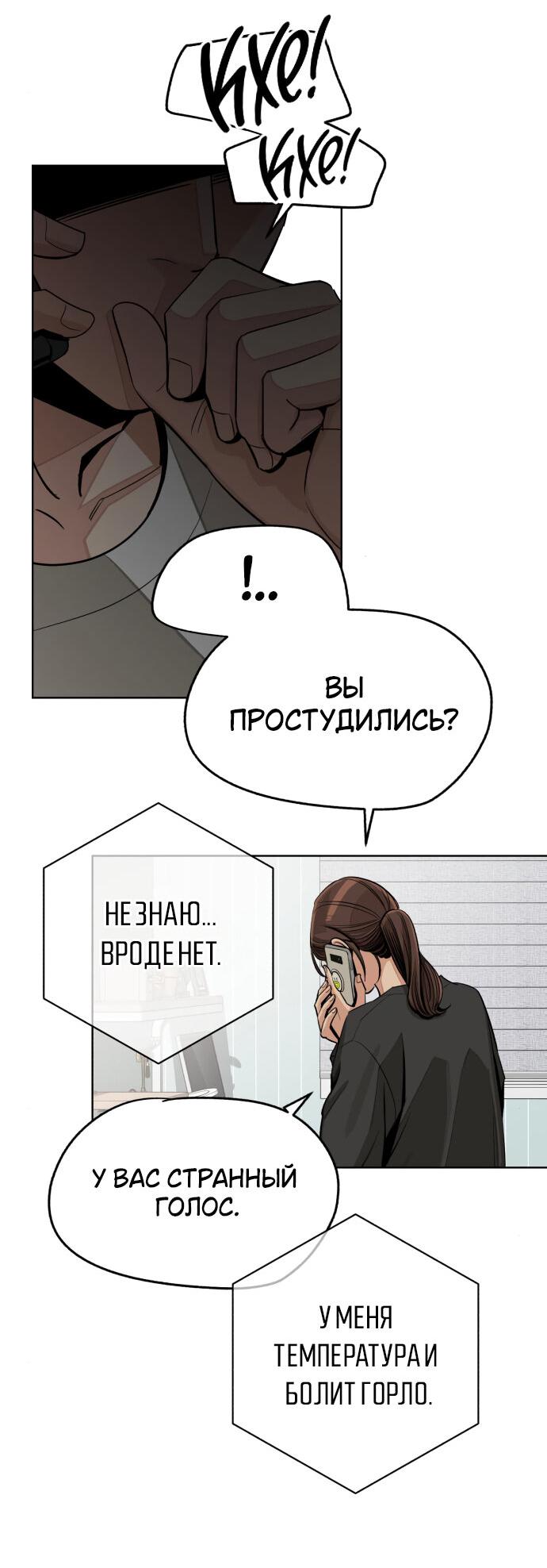 Манга Любовь Ли Сопа - Глава 73 Страница 35